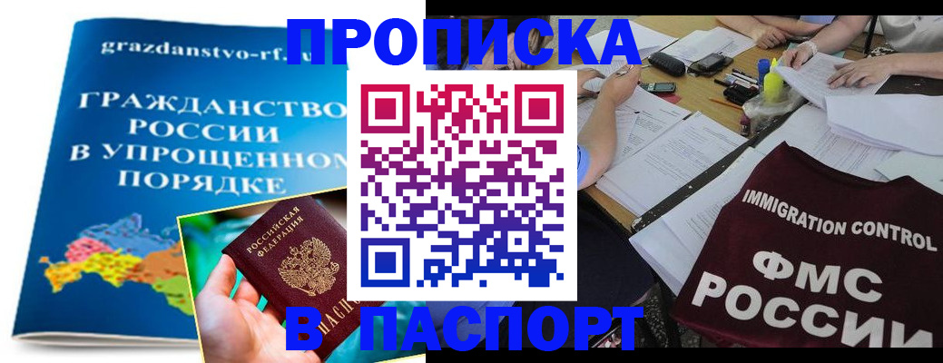регистрация для дет. сада в Москве
