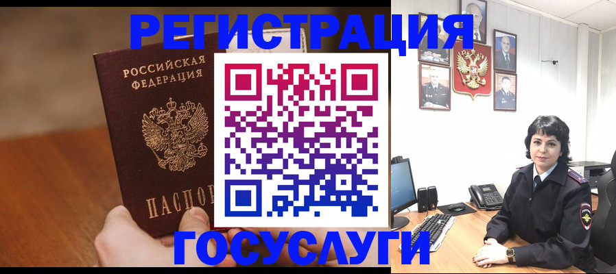 прописка штамп в Москве