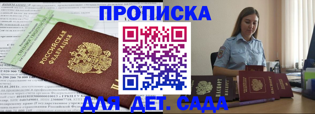 временная регистрация поиск в Москве